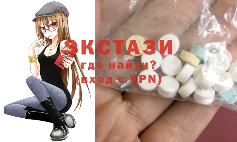 сколько стоит  Алушта  Ecstasy 250 мг 