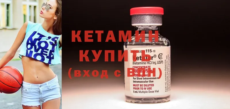 КЕТАМИН ketamine  Алушта 